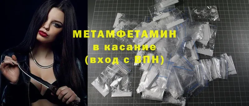 Метамфетамин Methamphetamine  Петушки 